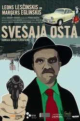 В чужом порту 2012 постер