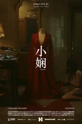 Xiao Xian постер