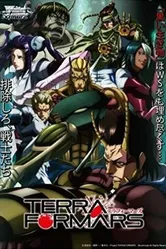 Терраформирование OVA 2014 постер