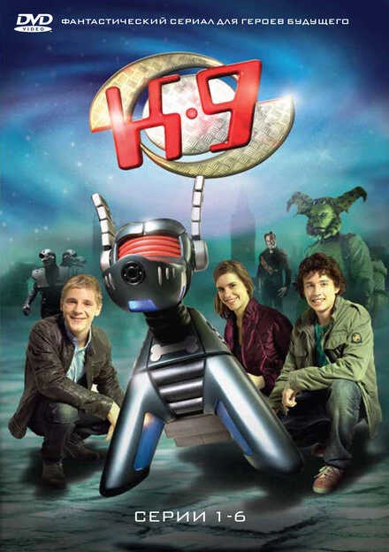 Постер К-9 2009