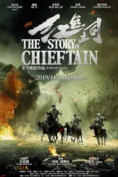 История вождя 2019 постер