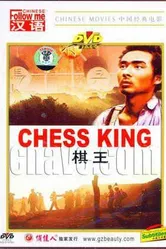 Qi wang постер