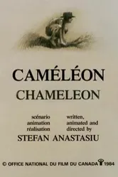 Хамелеон 1984 постер