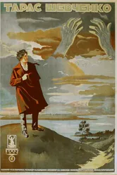 Тарас Шевченко 1926 постер