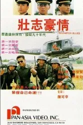 Zhuang zhi hao qing постер