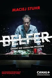 Учитель 2016 постер