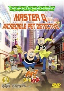 Постер Мастер Кью: Розыск домашних животных 2003