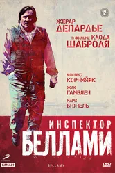 Инспектор Беллами 2008 постер