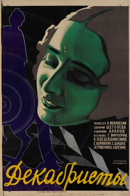 Постер Декабристы 1926