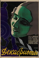 Декабристы 1926 постер
