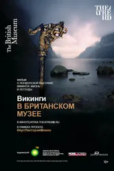 Викинги в Британском музее 2014 постер
