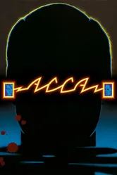 Асса 1987 постер