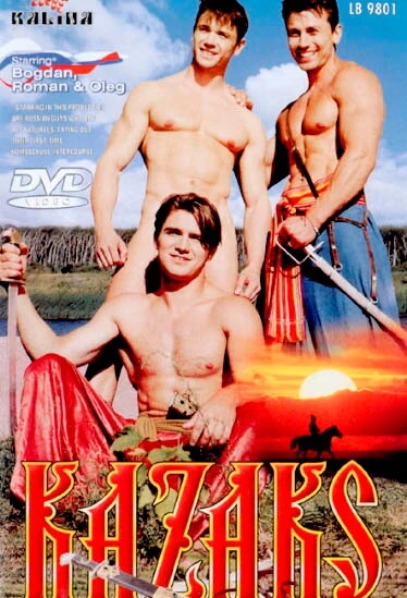 Постер Казаки 1994