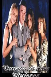Судьбы трех женщин 1996 постер