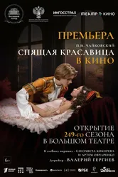 Театр в кино: Спящая красавица 2024 постер
