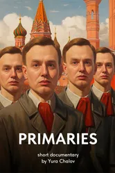 Праймериз 2024 постер