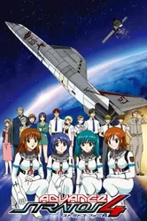 Стратос 4: Вперед 2005 постер