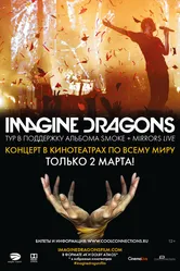 Imagine Dragons: Smoke + Mirrors Live постер