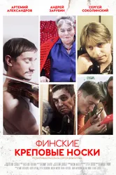 Финские креповые носки 2012 постер