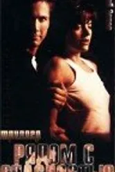 Рядом с опасностью 1997 постер