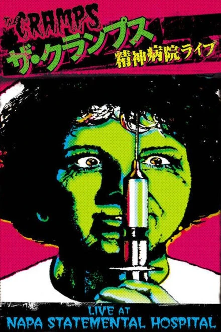 Постер The Cramps: Live at Napa State Mental Hospital