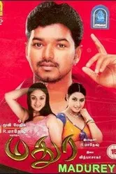 Madurey постер