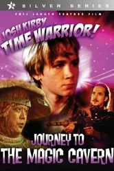 Воин во времени: Волшебная пещера 1996 постер