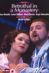 Обручение в монастыре 1998 постер