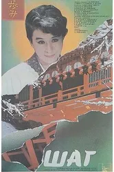 Шаг 1988 постер