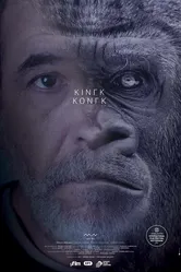 King Kong 2013 постер