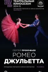 Ромео и Джульетта 2013, Россия постер