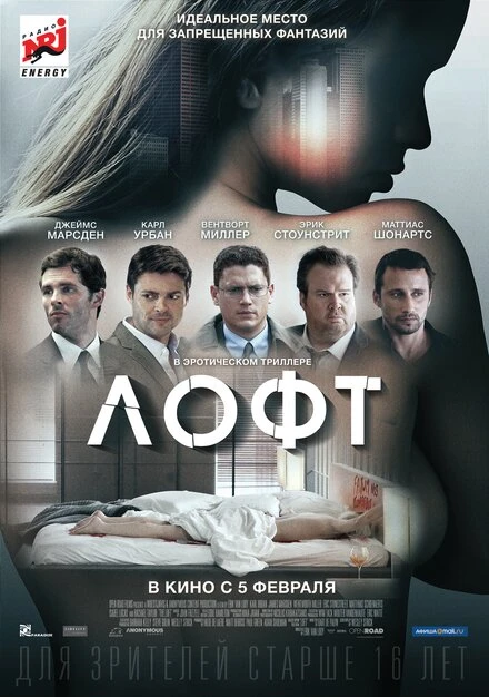 Постер Лофт 2013