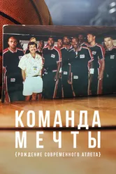 Команда мечты: Рождение современного атлета 2020 постер