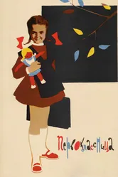 Первоклассница 1948 постер