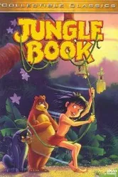 Книга джунглей 1995 постер