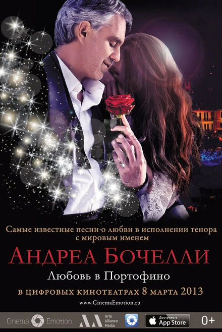 Постер «Андреа Бочелли. Любовь в Портофино» 2012