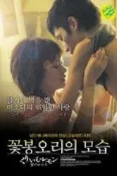 Лимон со сливками: Форма бутона 2006 постер