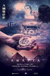 The Chronicles of Anatta: Mark of Existence постер