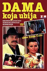 Dama koja ubija постер