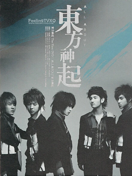 Постер Всё о TVXQ 2006