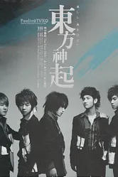 Всё о TVXQ 2006 постер