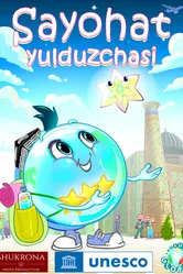 Sayohat yulduzchasi постер