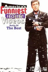 Самое смешное видео 1991 постер