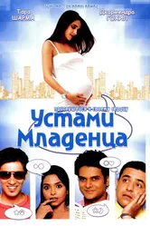 Устами младенца 2009 постер