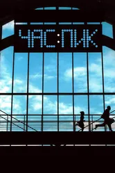 Час пик 2006 постер