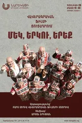 Избранные 2015 постер