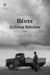 Нейлон за пять шиллингов 2023 постер