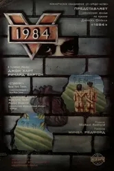 1984 1984 постер