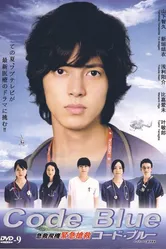 Код «Синий» 2008 постер