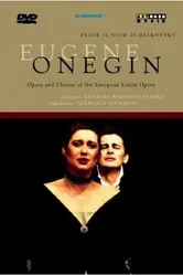Евгений Онегин 1998 постер